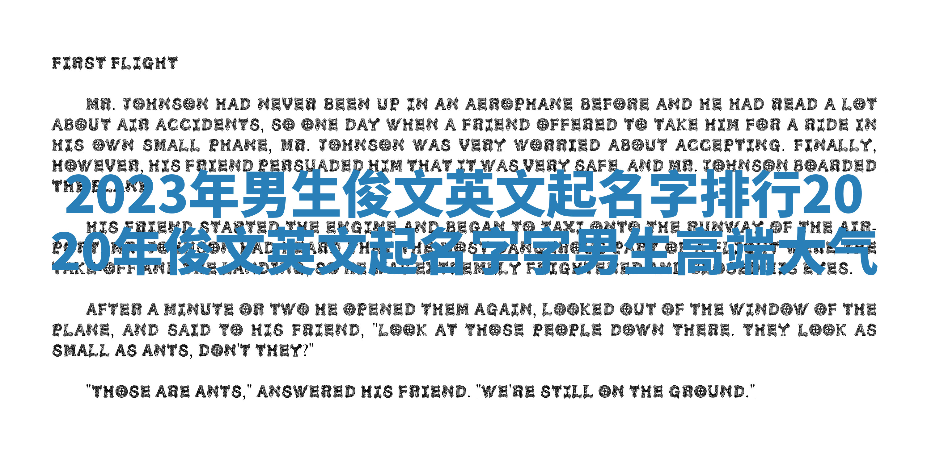 2023年男生俊文英文起名字排行 2020年俊文英文起名字字男生高端大气