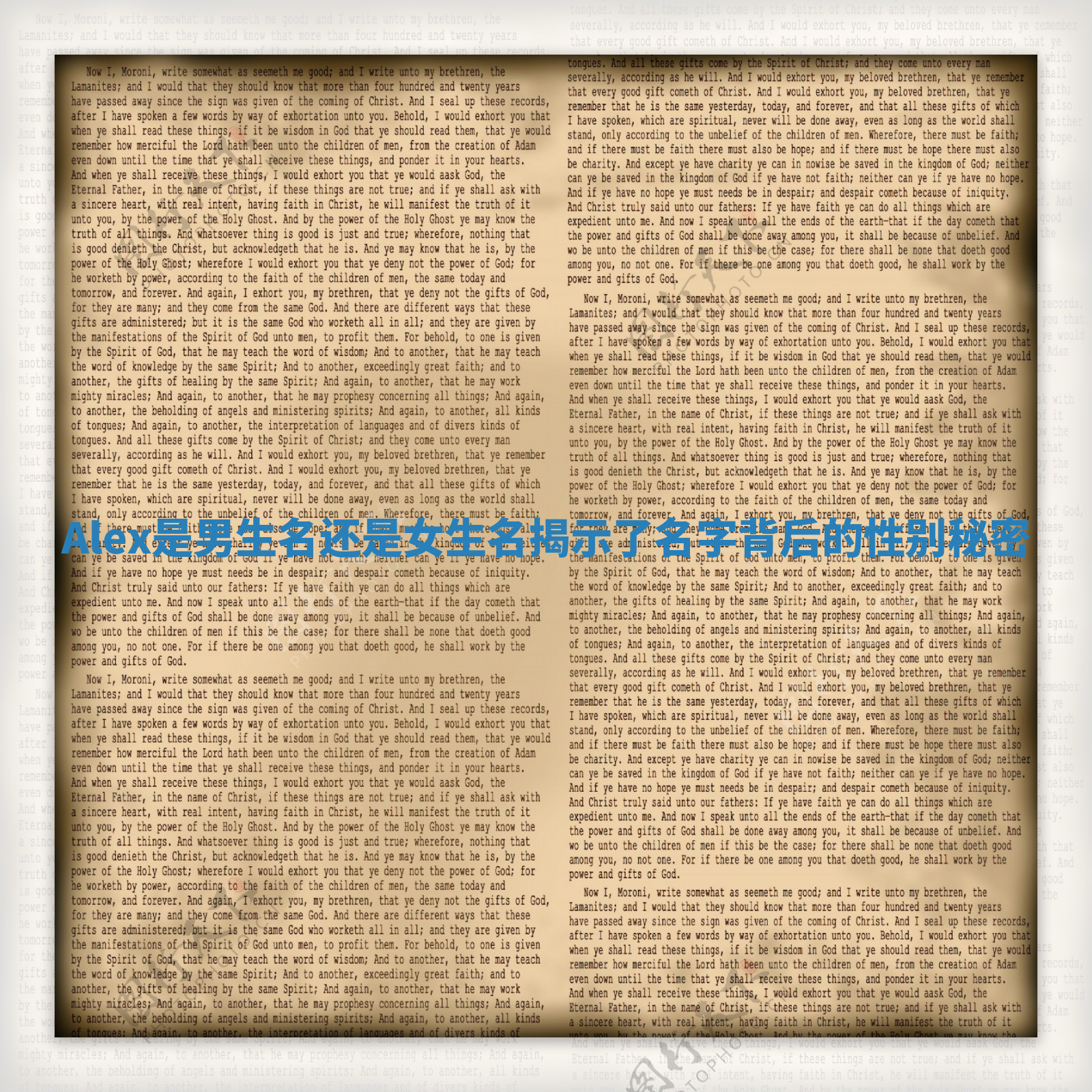 Alex是男生名还是女生名揭示了名字背后的性别秘密