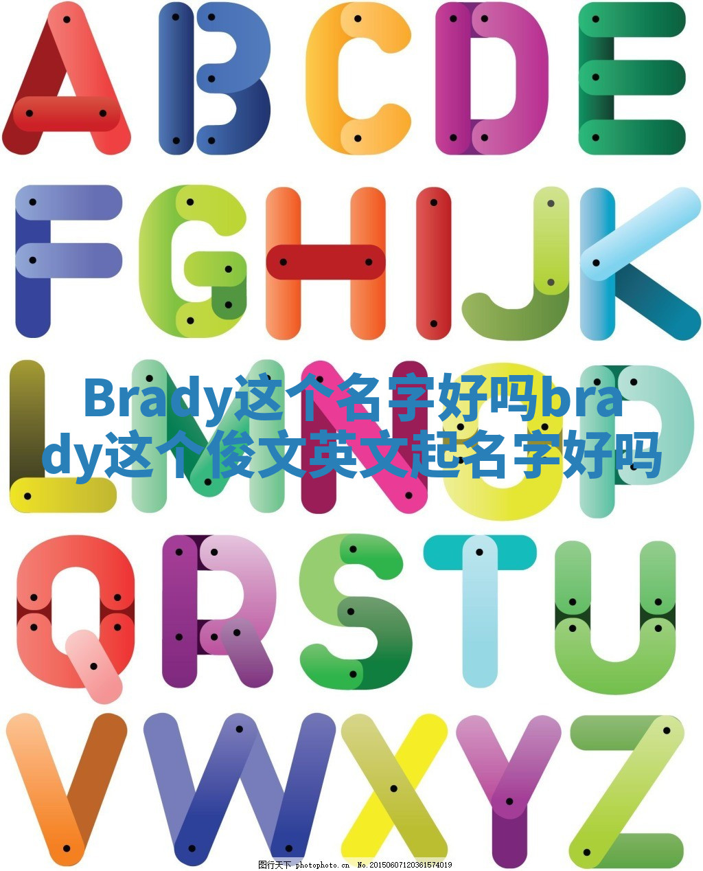 Brady这个名字好吗_brady这个俊文英文起名字好吗 Brady这个名字好吗_brady这个俊文英文起名字好吗