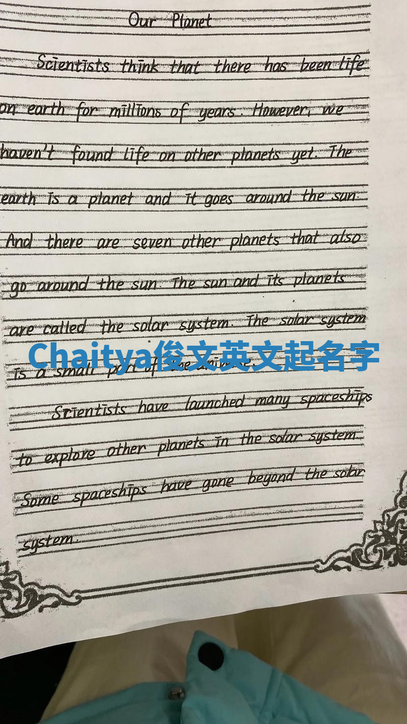Chaitya俊文英文起名字