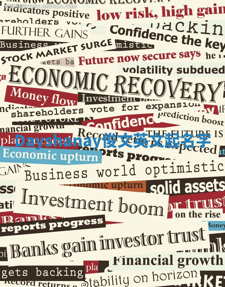 Dayshanay俊文英文起名字 Dayshanay俊文英文起名字