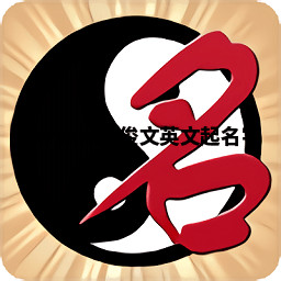 Eeravathi俊文英文起名字