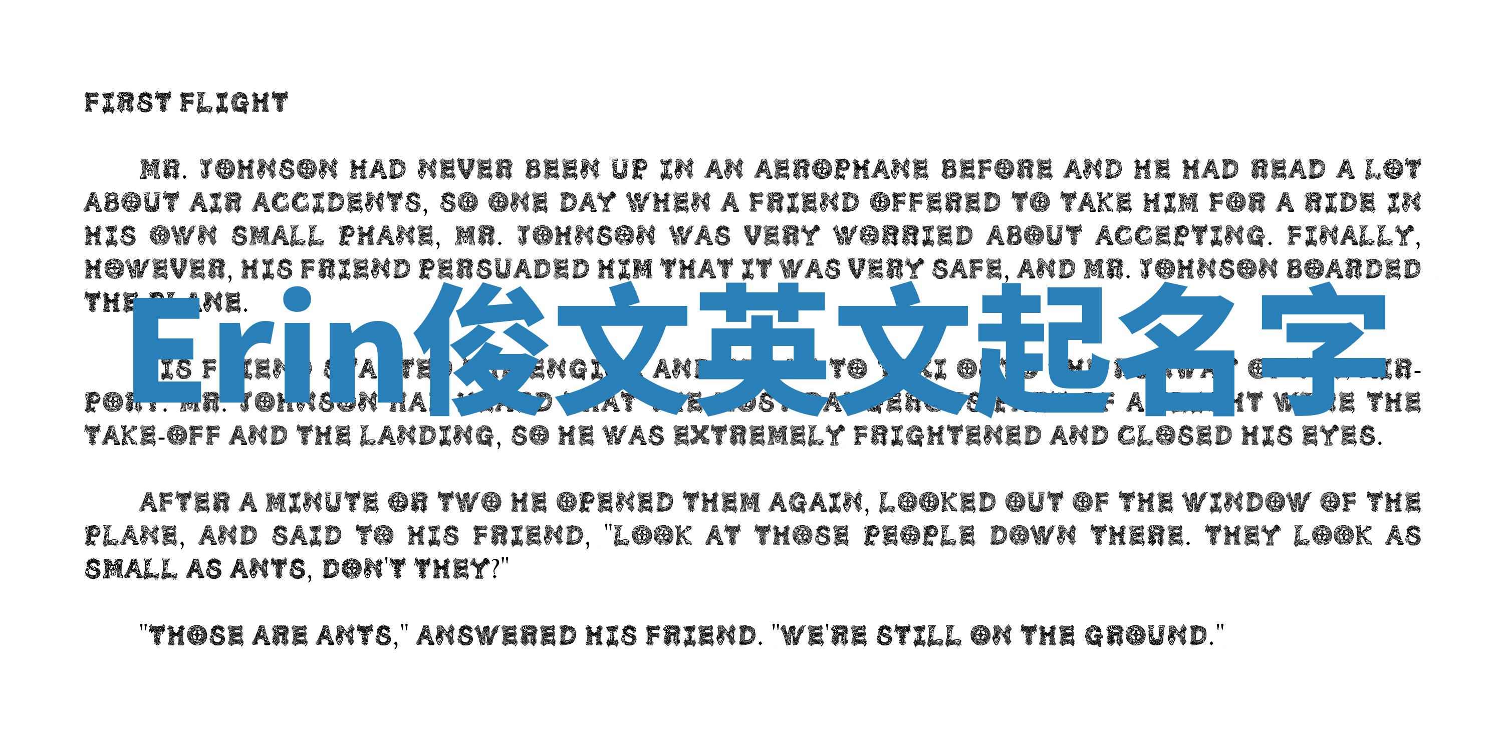 Erin俊文英文起名字