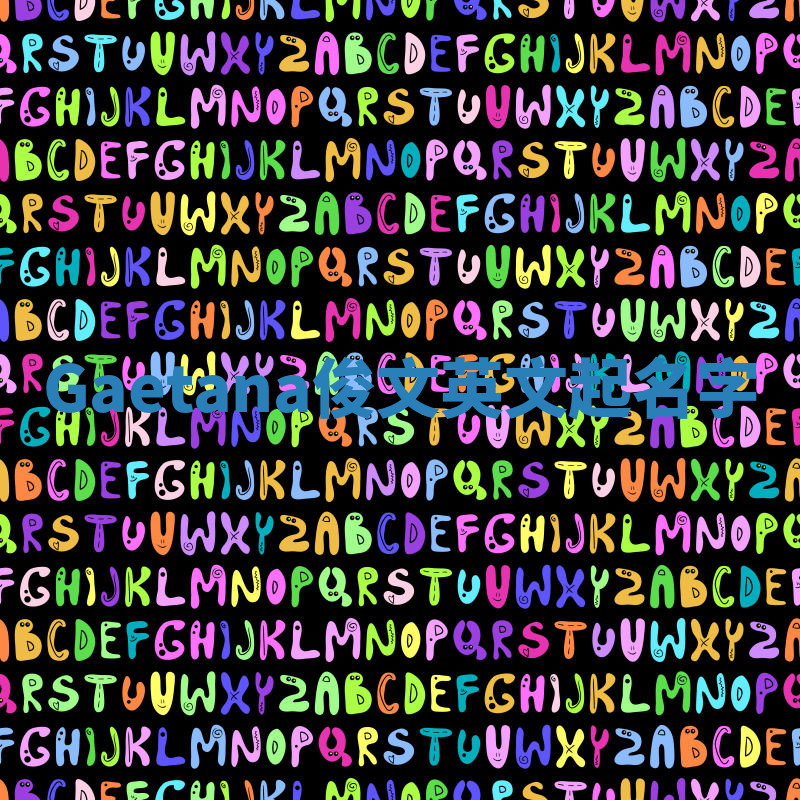 Gaetana俊文英文起名字