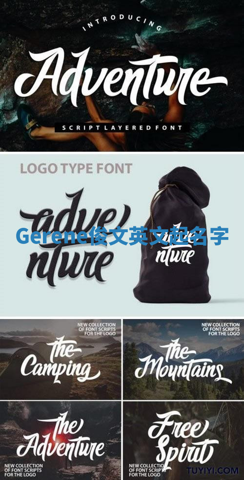 Gerene俊文英文起名字 Gerene俊文英文起名字