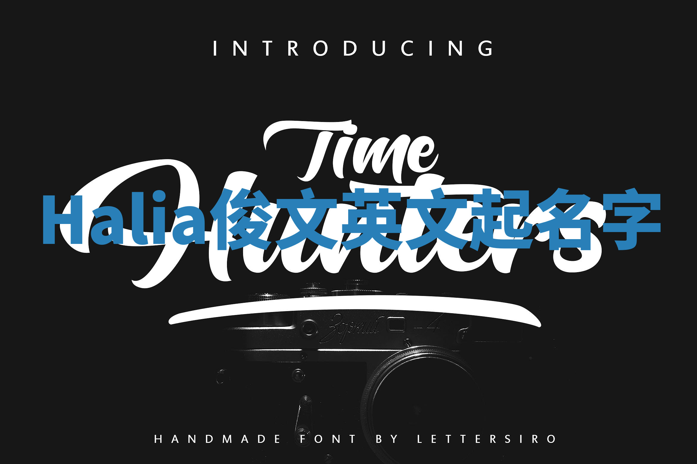 Halia俊文英文起名字 Halia俊文英文起名字