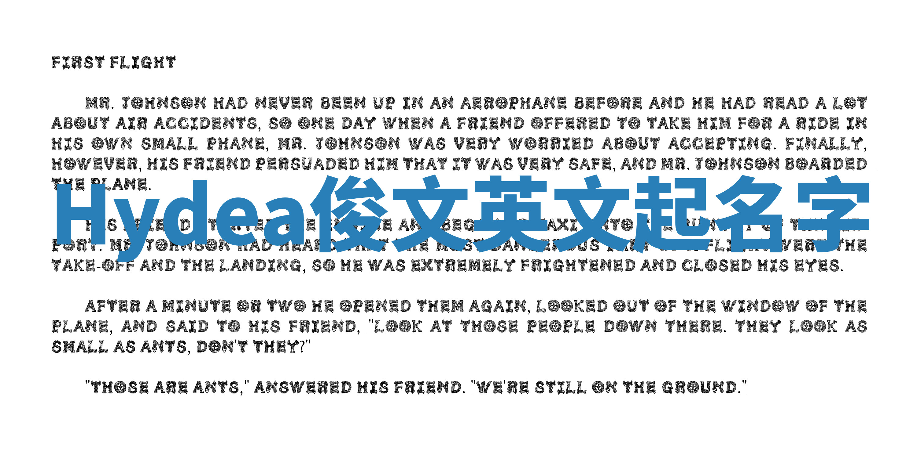 Hydea俊文英文起名字