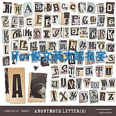 Ifor俊文英文起名字 Ifor俊文英文起名字