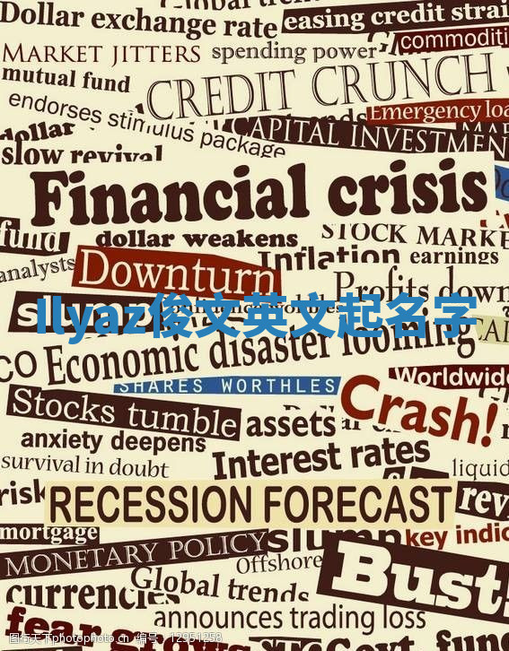 Ilyaz俊文英文起名字 Ilyaz俊文英文起名字