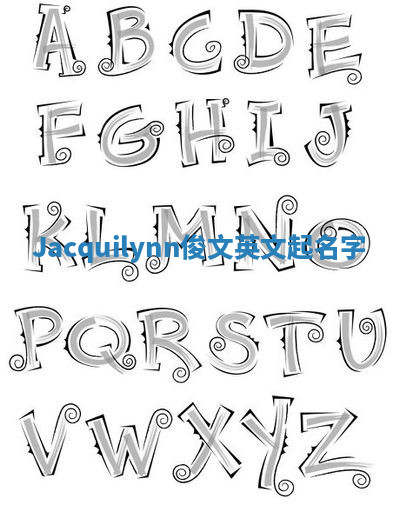 Jacquilynn俊文英文起名字 Jacquilynn俊文英文起名字