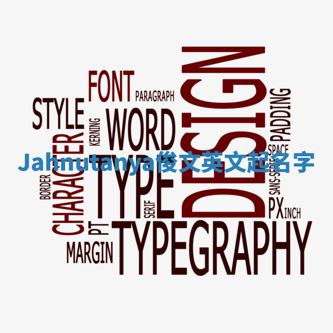 Jahnutanya俊文英文起名字