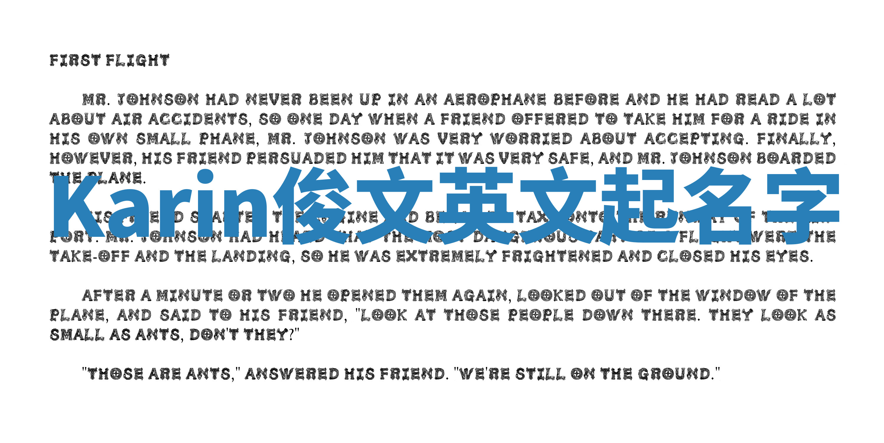 Karin俊文英文起名字