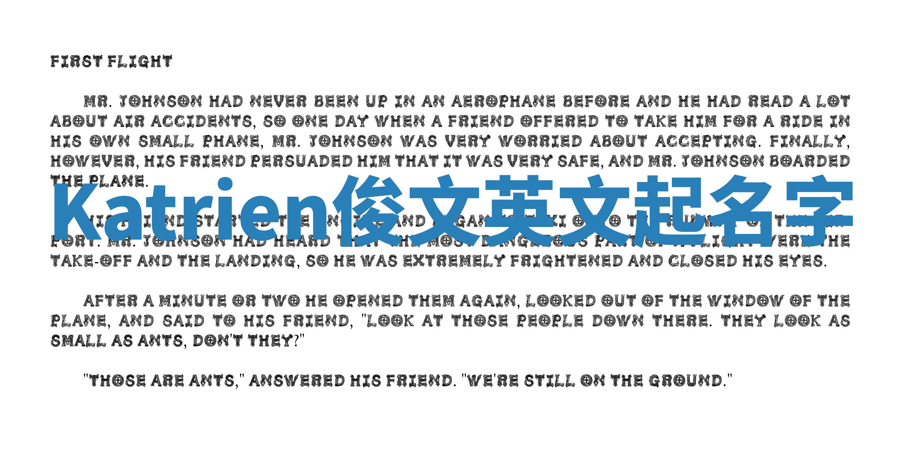 Katrien俊文英文起名字 Katrien俊文英文起名字