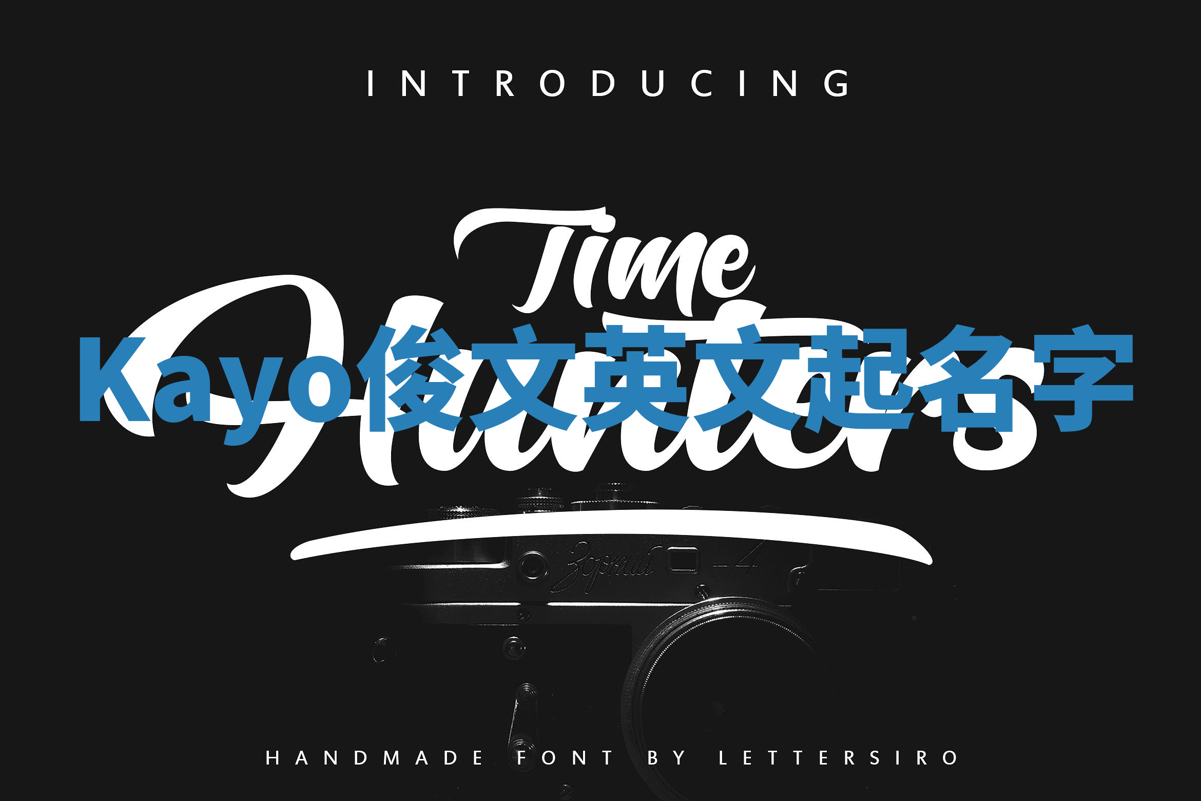 Kayo俊文英文起名字