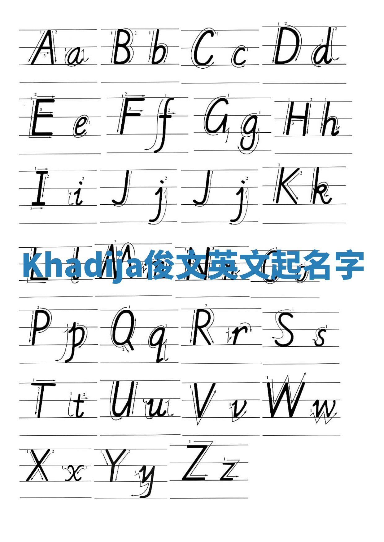 Khadija俊文英文起名字 Khadija俊文英文起名字