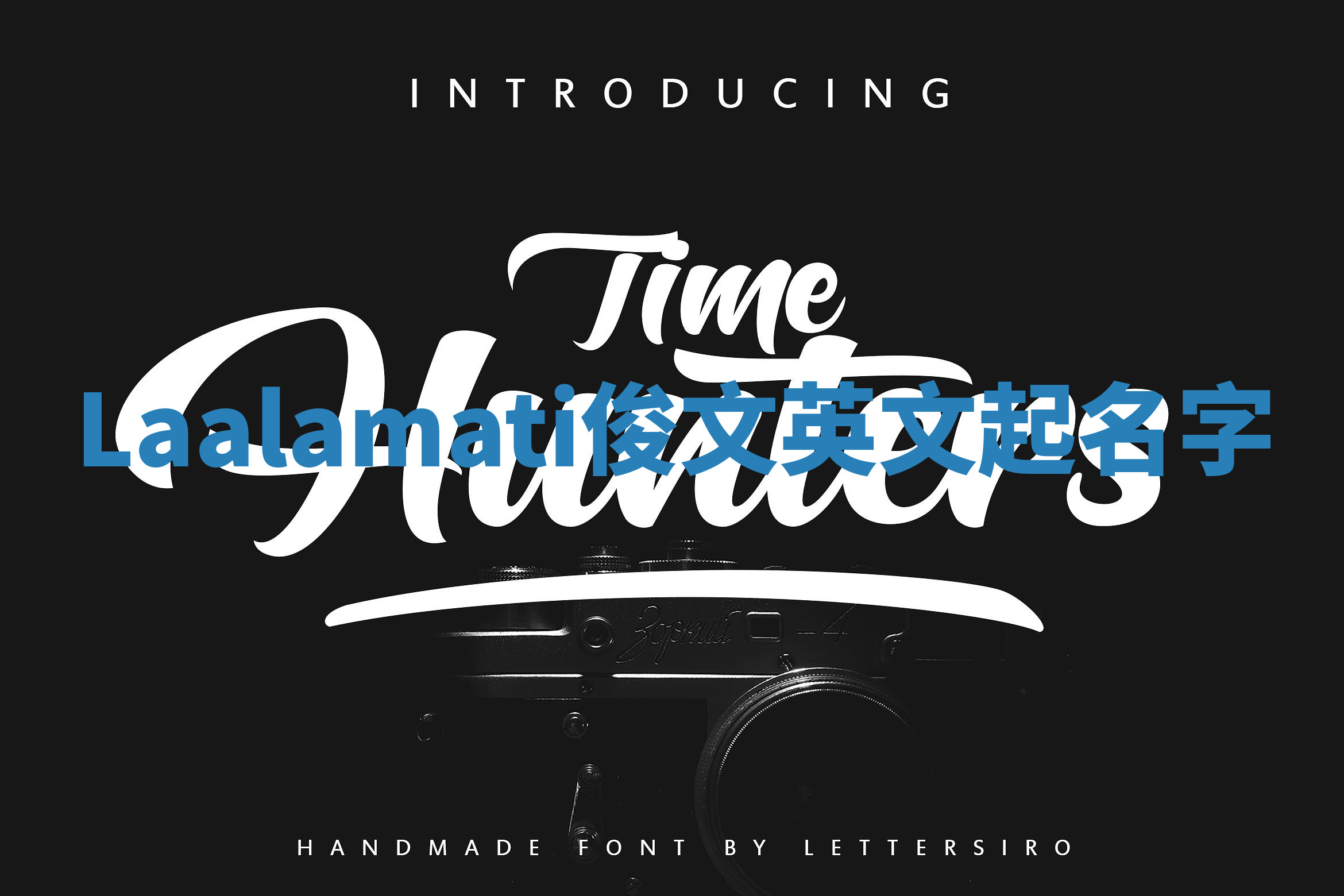 Laalamati俊文英文起名字