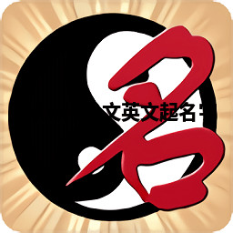 Leland俊文英文起名字 Leland俊文英文起名字