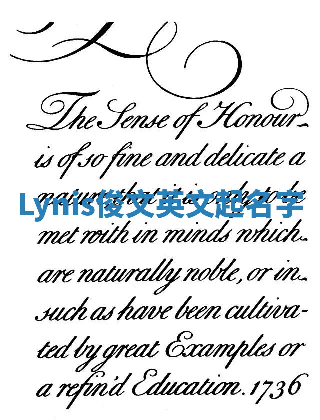 Lynis俊文英文起名字