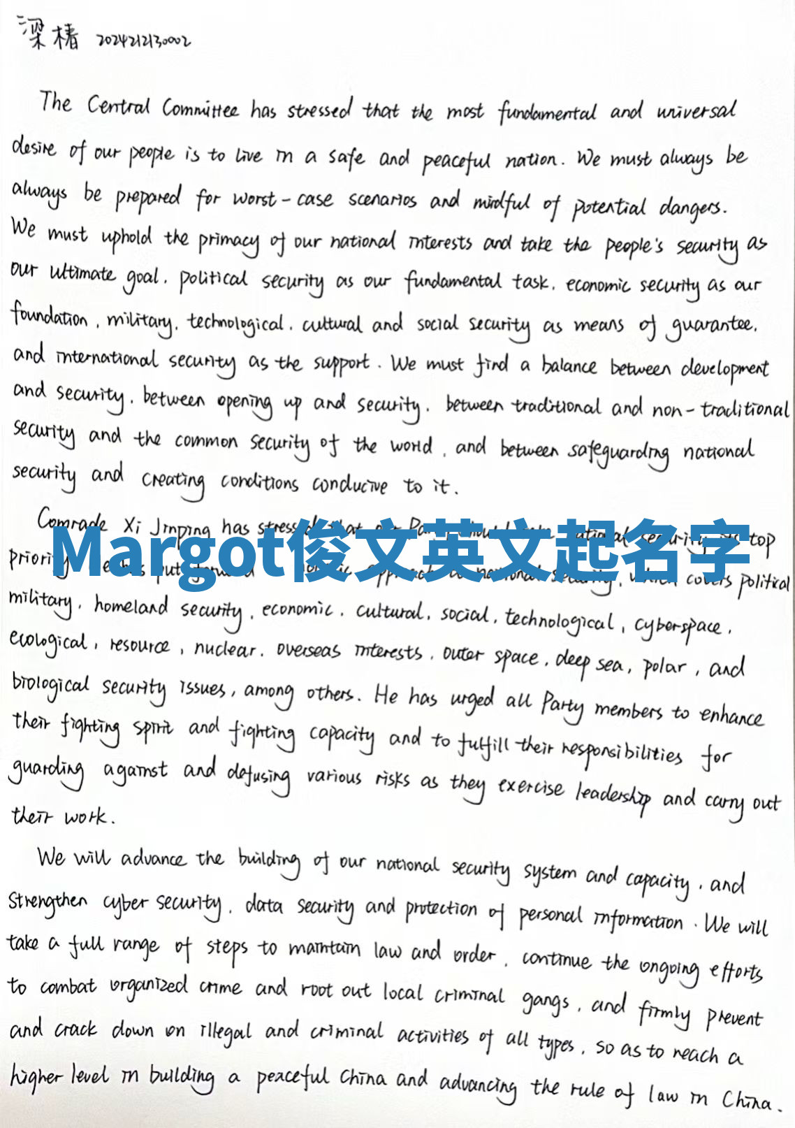 Margot俊文英文起名字 Margot俊文英文起名字
