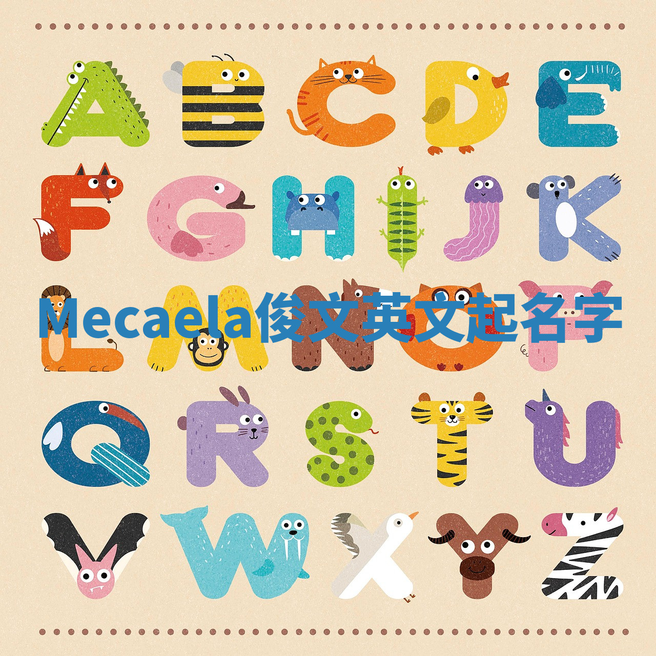 Mecaela俊文英文起名字 Mecaela俊文英文起名字