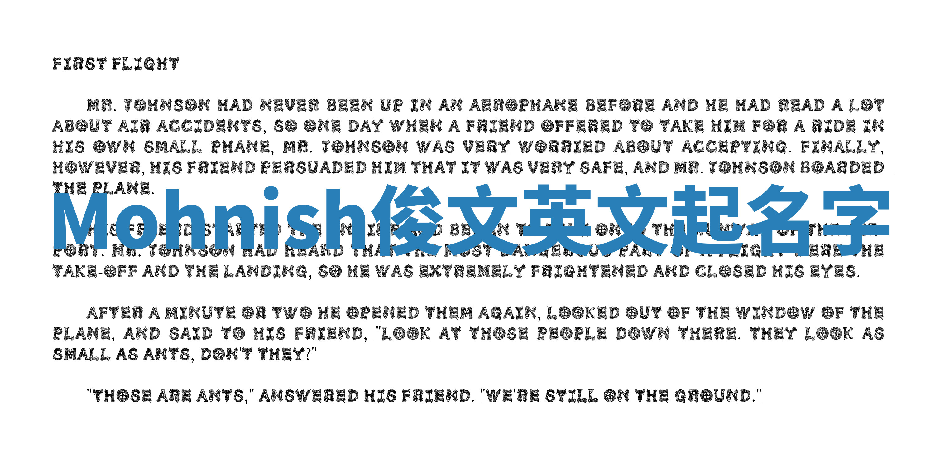 Mohnish俊文英文起名字