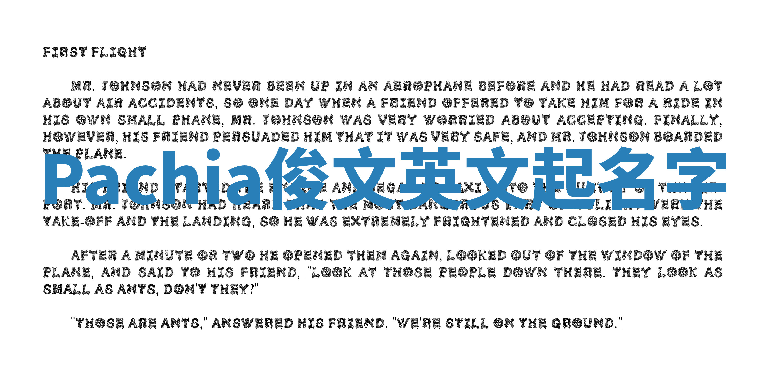 Pachia俊文英文起名字