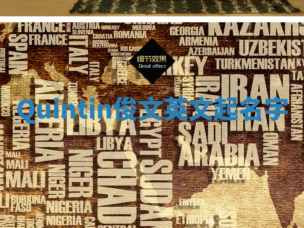 Quintin俊文英文起名字 Quintin俊文英文起名字