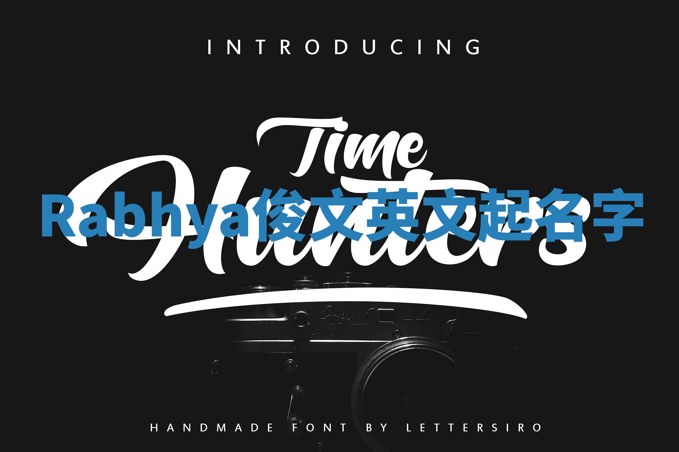 Rabhya俊文英文起名字 Rabhya俊文英文起名字