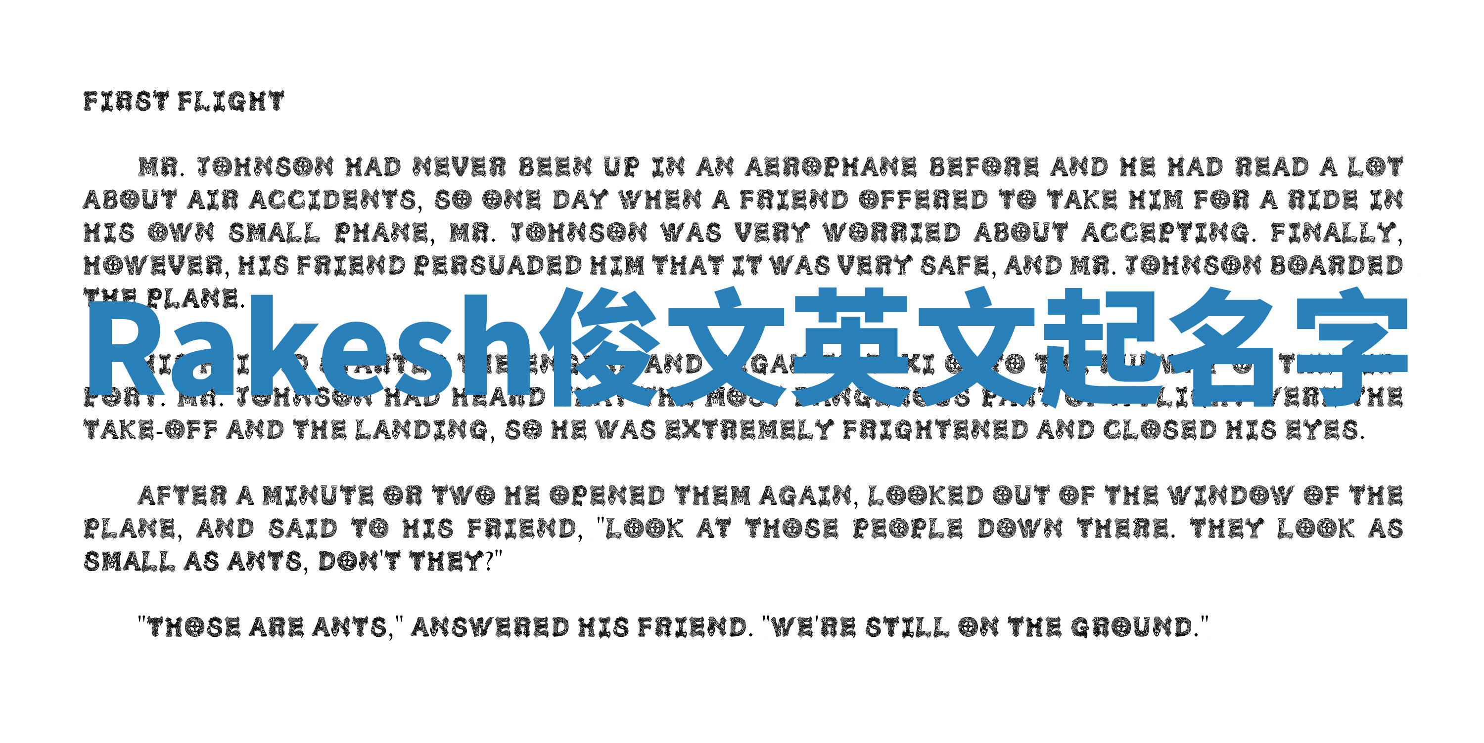 Rakesh俊文英文起名字