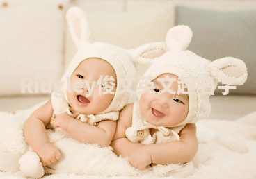 Ridgley俊文英文起名字