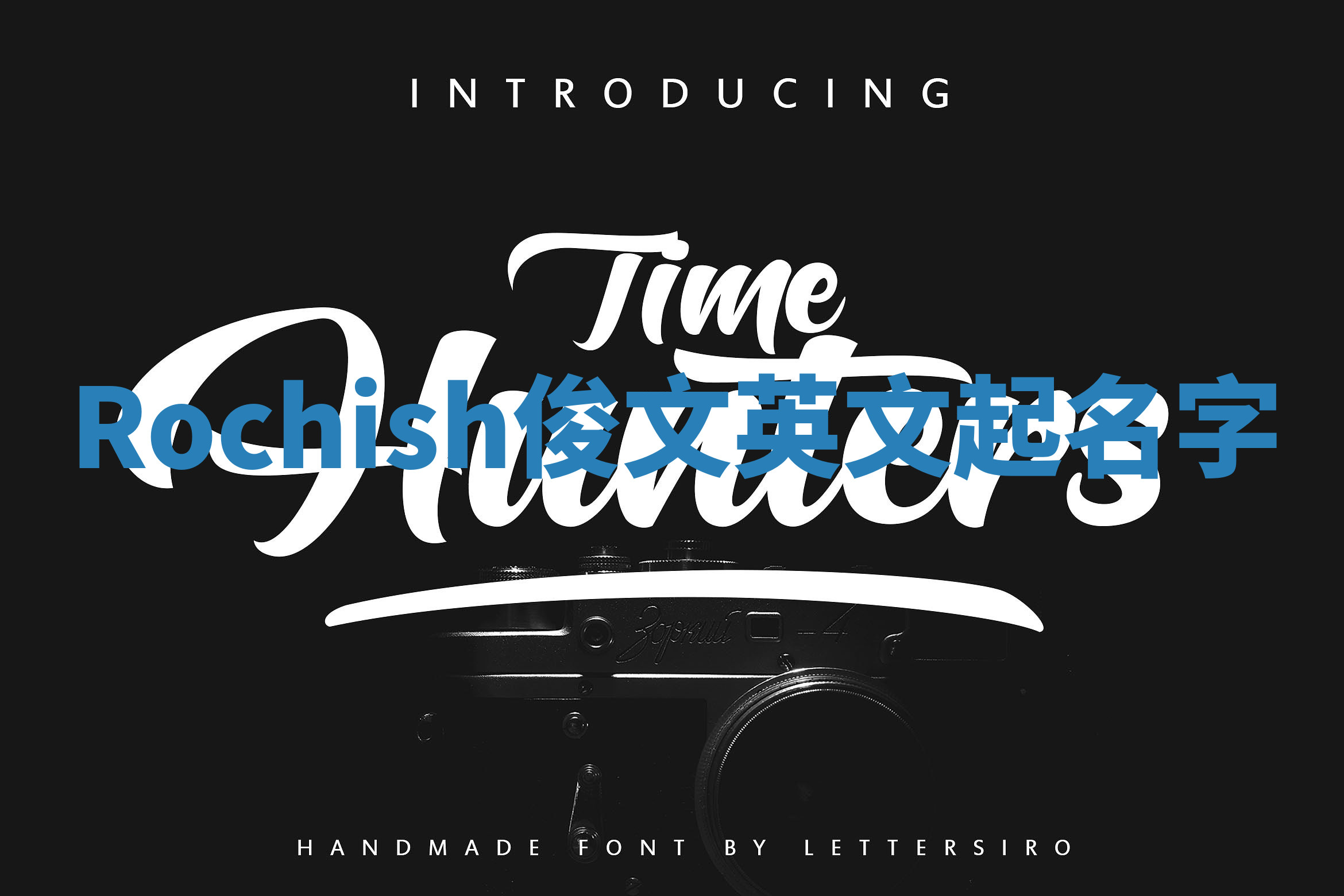 Rochish俊文英文起名字 Rochish俊文英文起名字