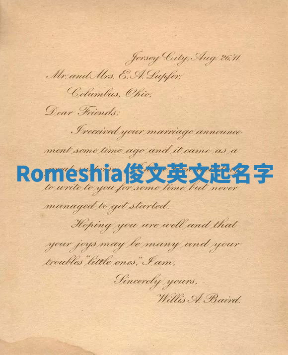 Romeshia俊文英文起名字 Romeshia俊文英文起名字