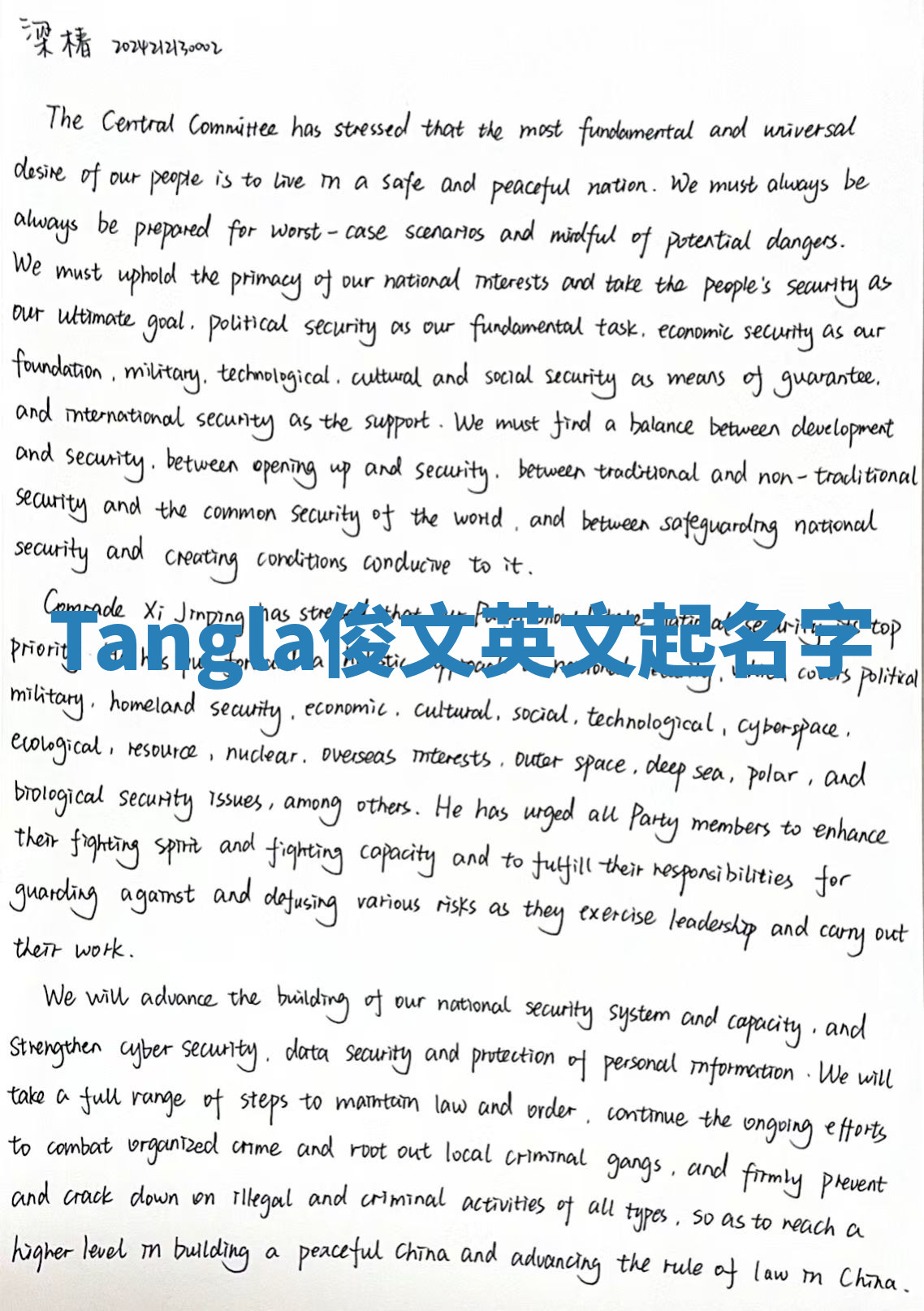 Tangla俊文英文起名字