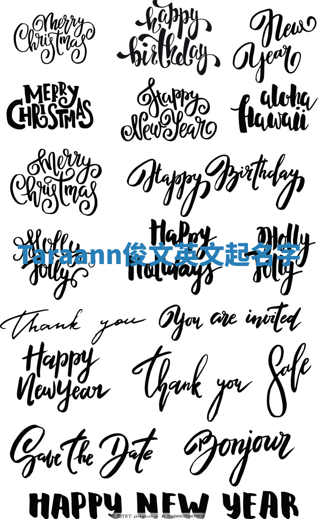 Taraann俊文英文起名字 Taraann俊文英文起名字