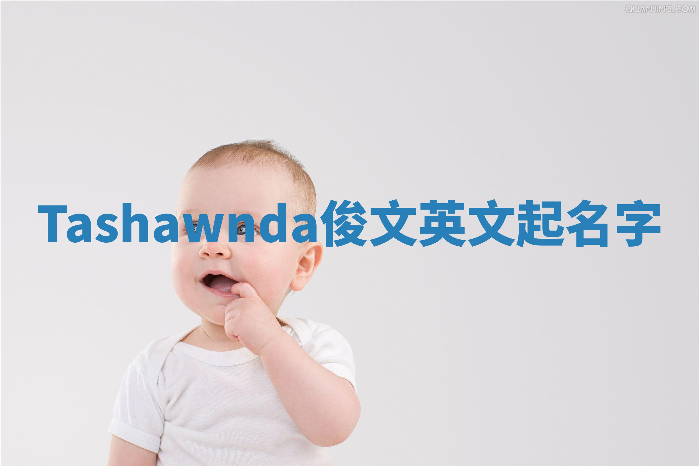 Tashawnda俊文英文起名字 Tashawnda俊文英文起名字