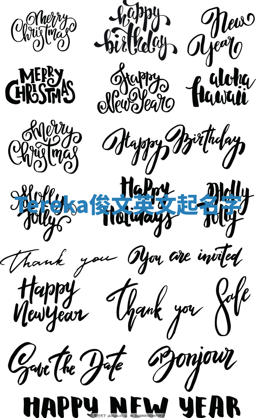 Tereka俊文英文起名字 Tereka俊文英文起名字