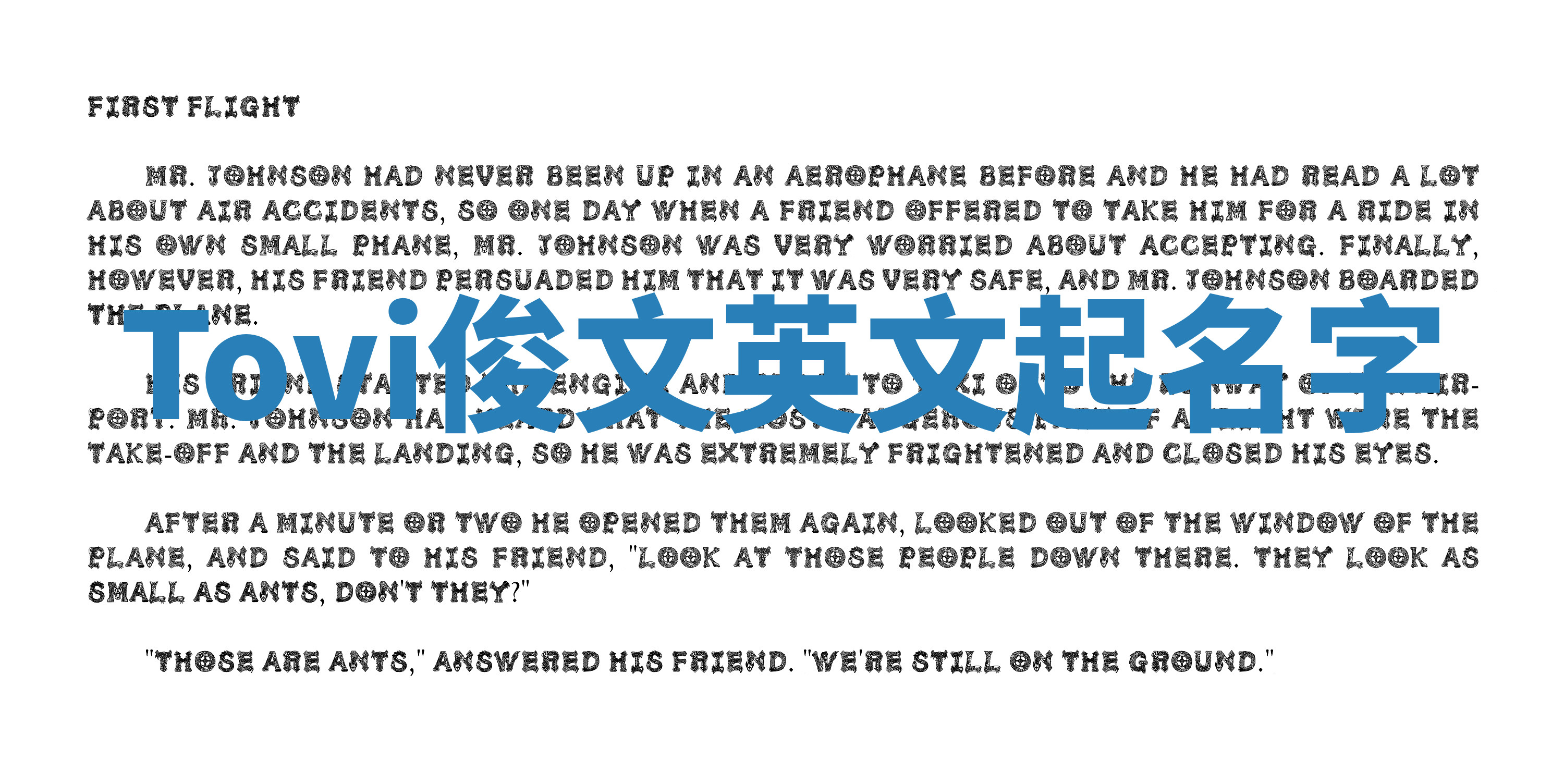 Tovi俊文英文起名字