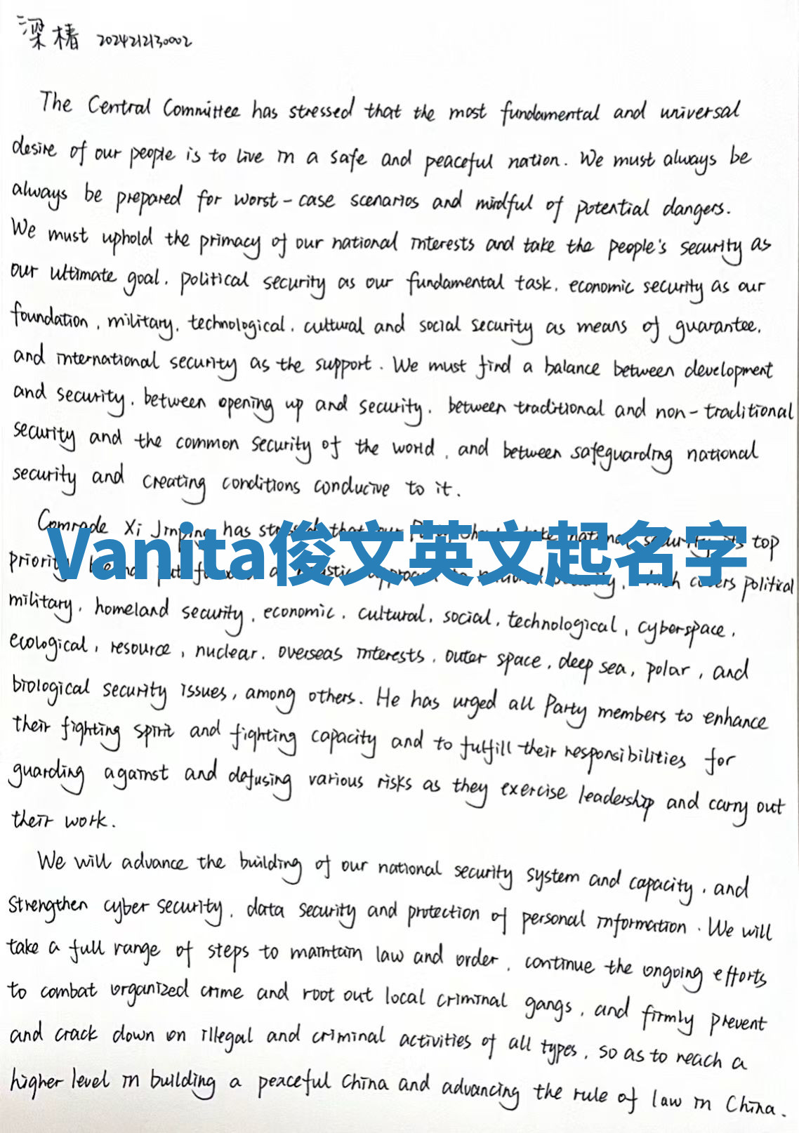 Vanita俊文英文起名字 Vanita俊文英文起名字