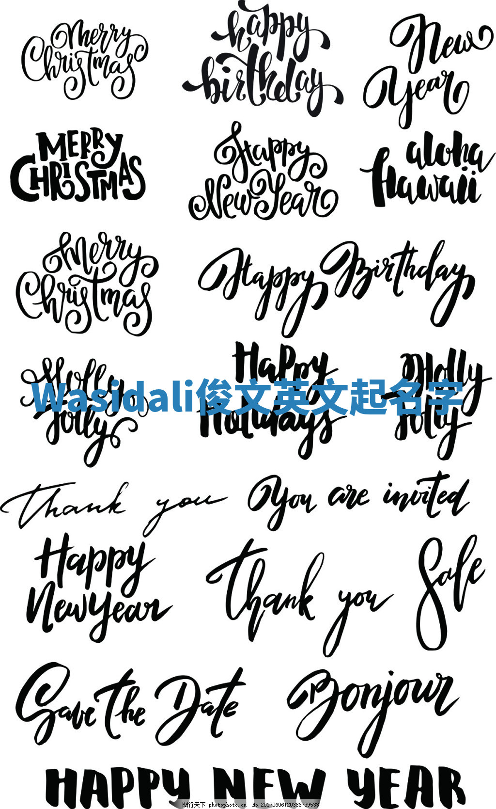 Wasidali俊文英文起名字