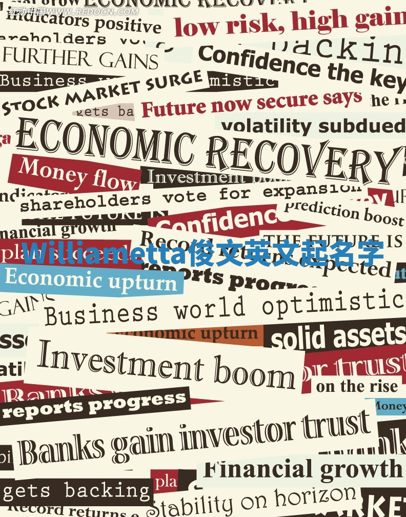 Williametta俊文英文起名字 Williametta俊文英文起名字