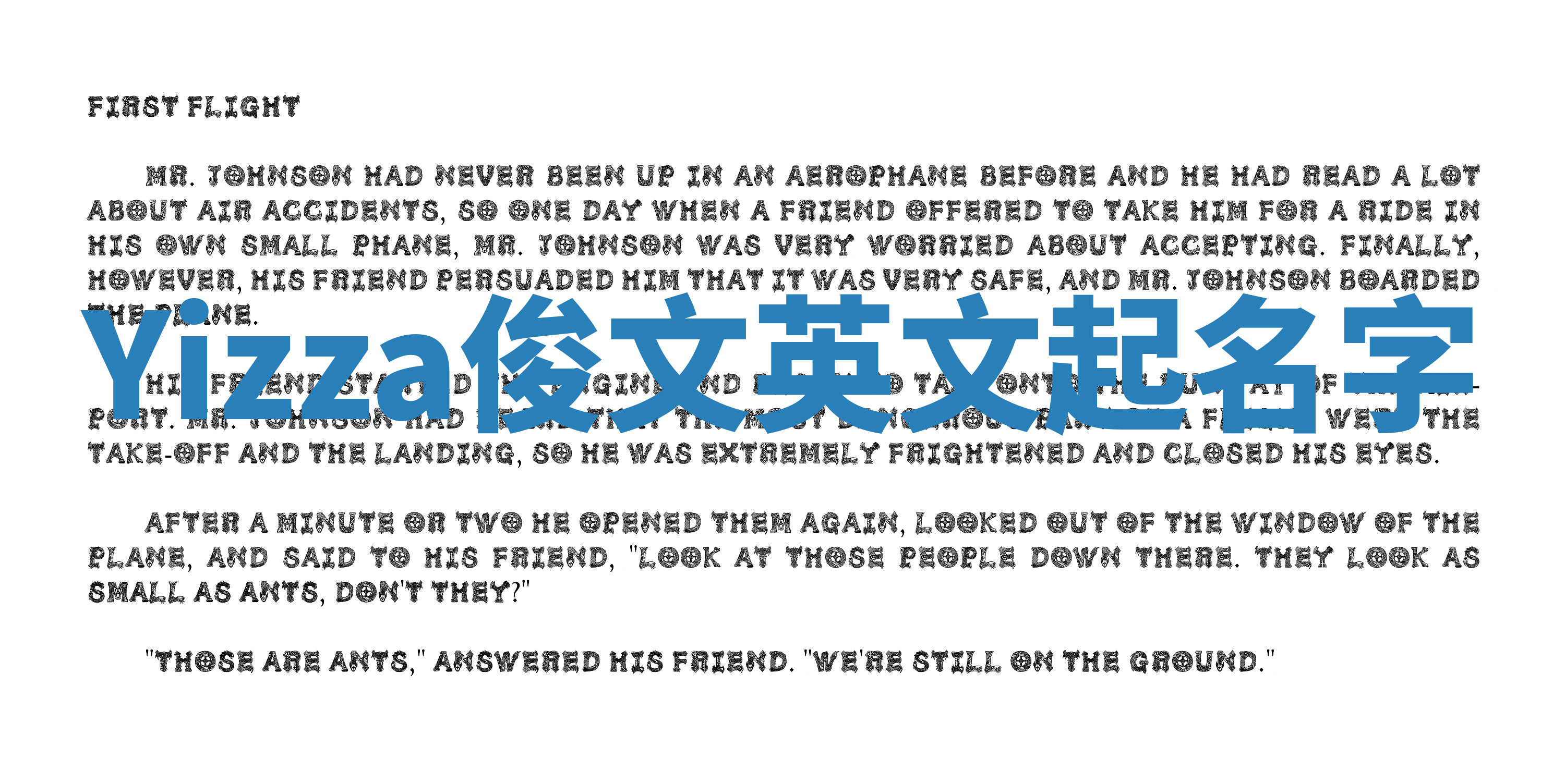 Yizza俊文英文起名字 Yizza俊文英文起名字