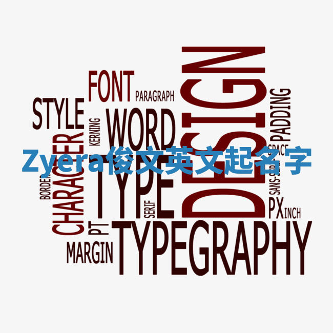 Zyera俊文英文起名字