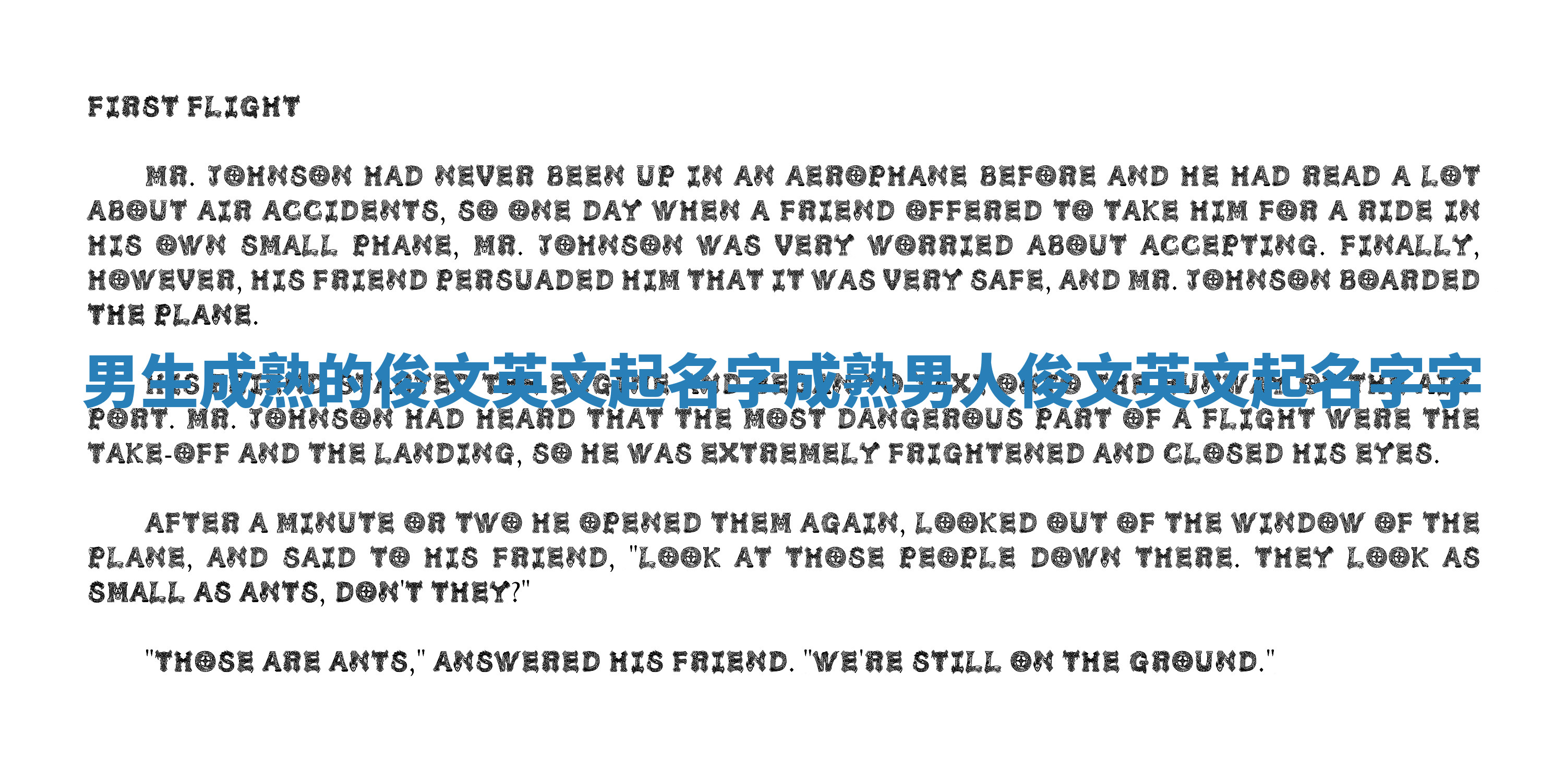 男生成熟的俊文英文起名字 成熟男人俊文英文起名字字 男生成熟的俊文英文起名字 成熟男人俊文英文起名字字